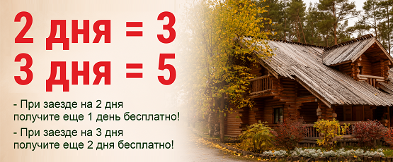 акция 2=3, 3=5